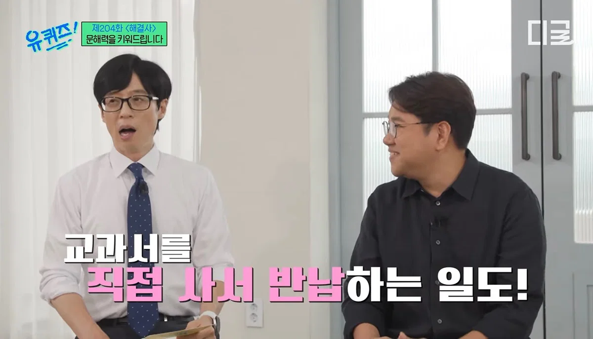 요즘 사람들의 심각한 문해력 수준; + 유퀴즈추가 (7)