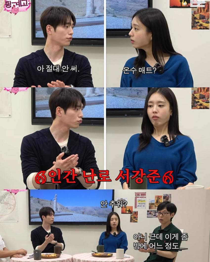 몸에 열이 많아서 5월부터 에어컨 켜고 잔다는 서강준 (9)