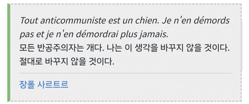 싱글벙글 공산주의와 사회주의에 대한 유명인들의 어록 (4)