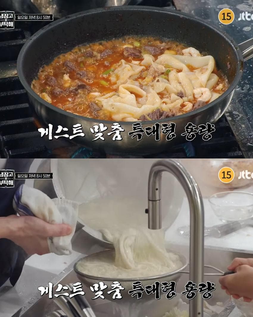 올 게 왔다는 '냉부해' 추석 특집 게스트. (17)