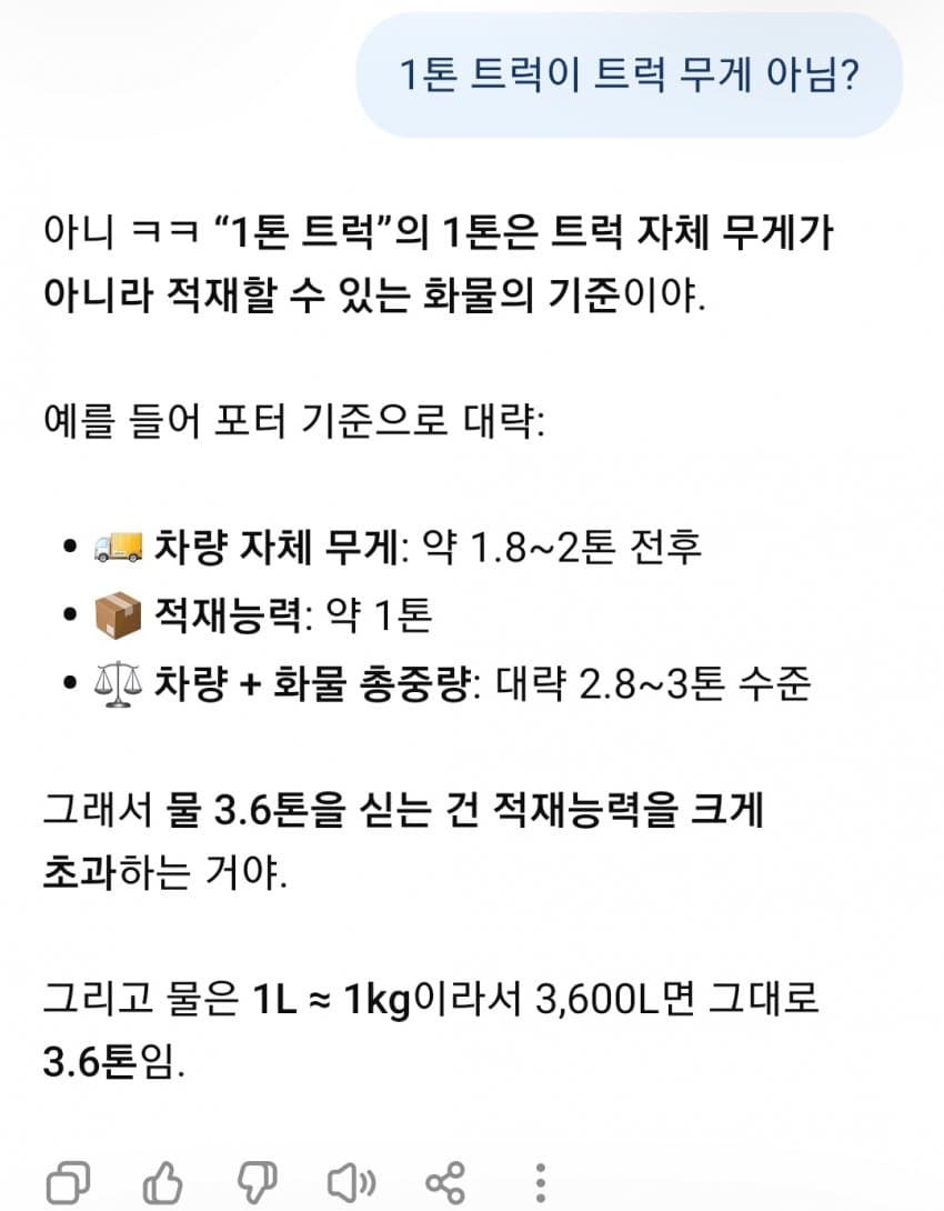 싱글벙글 AI 답변 잘 걸러들어야 하는 이유 (5)