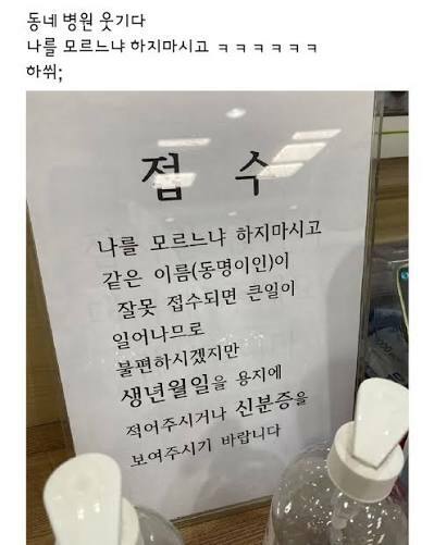 나를 모르느냐 (4)