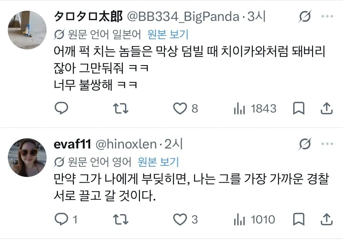 포텐간 육은영쌤 어깨빵 참교육을 본 일본반응.jpg