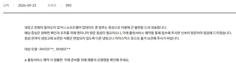 이번 S사 냉장고 사건의 요지 (4)