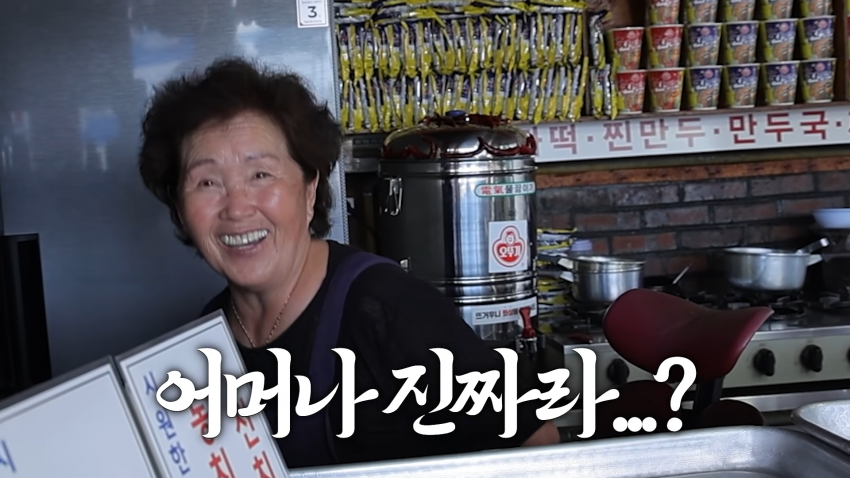 쯔양이 많이 먹은 줄 몰랐던 사장님 ㅋㅋㅋㅋㅋ (11)