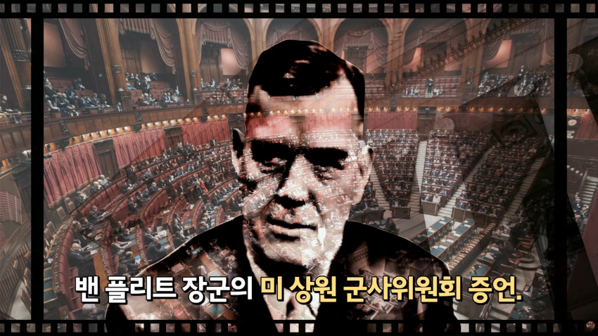 한국을 사랑했던 미군의 장군..밴 플리트 (42)