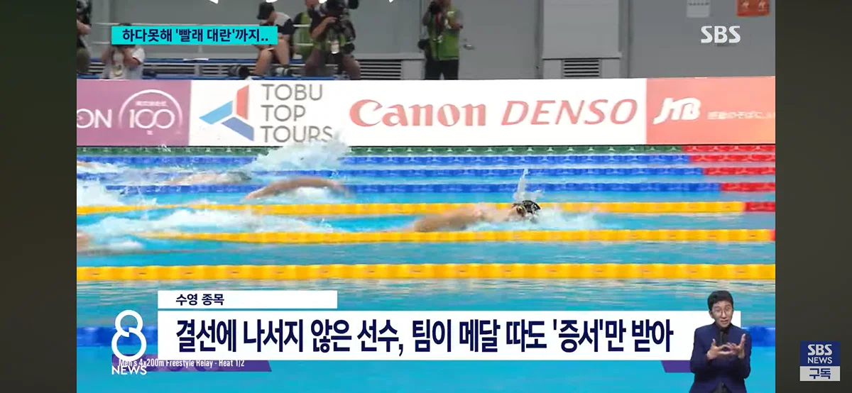 역대급 병신같은 아시안 게임인듯한 나고야 아시안 게임 (4)