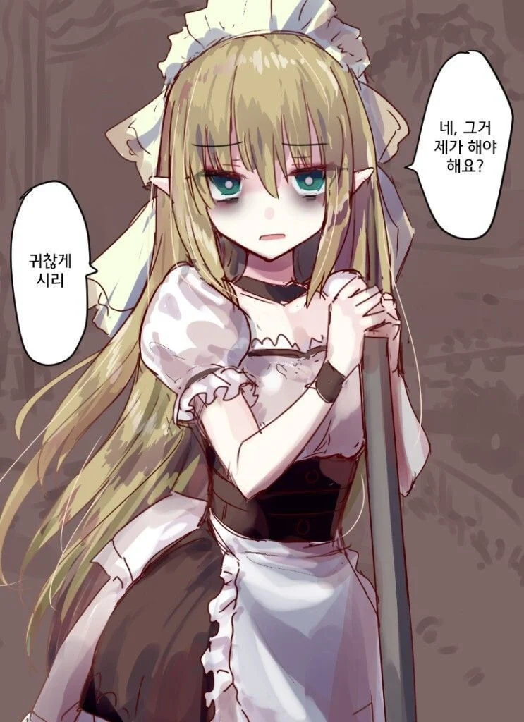 ㅆㄷ) 1000살 엘프 (2)