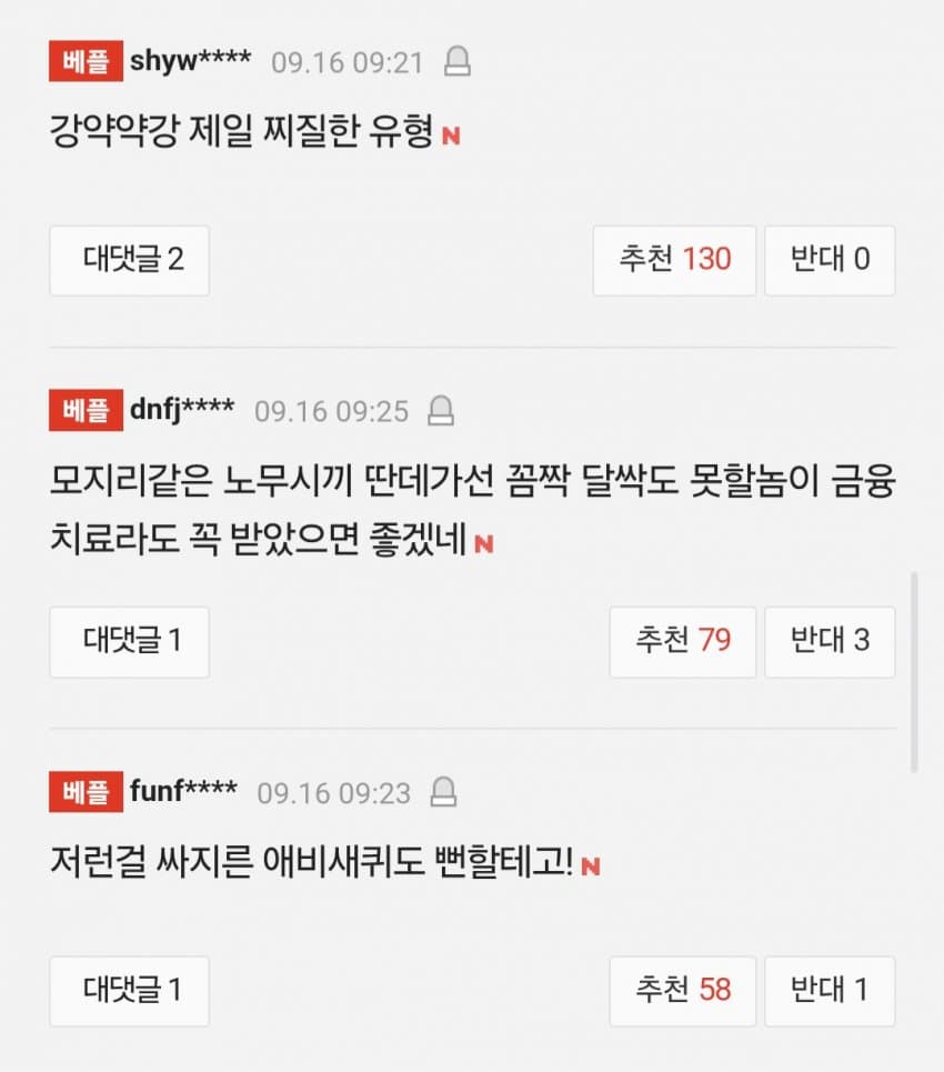 앳된 여성 택배기사 보더니 주차 ㅈ같이 한다며 쌍욕 퍼붓는 남성 (27)