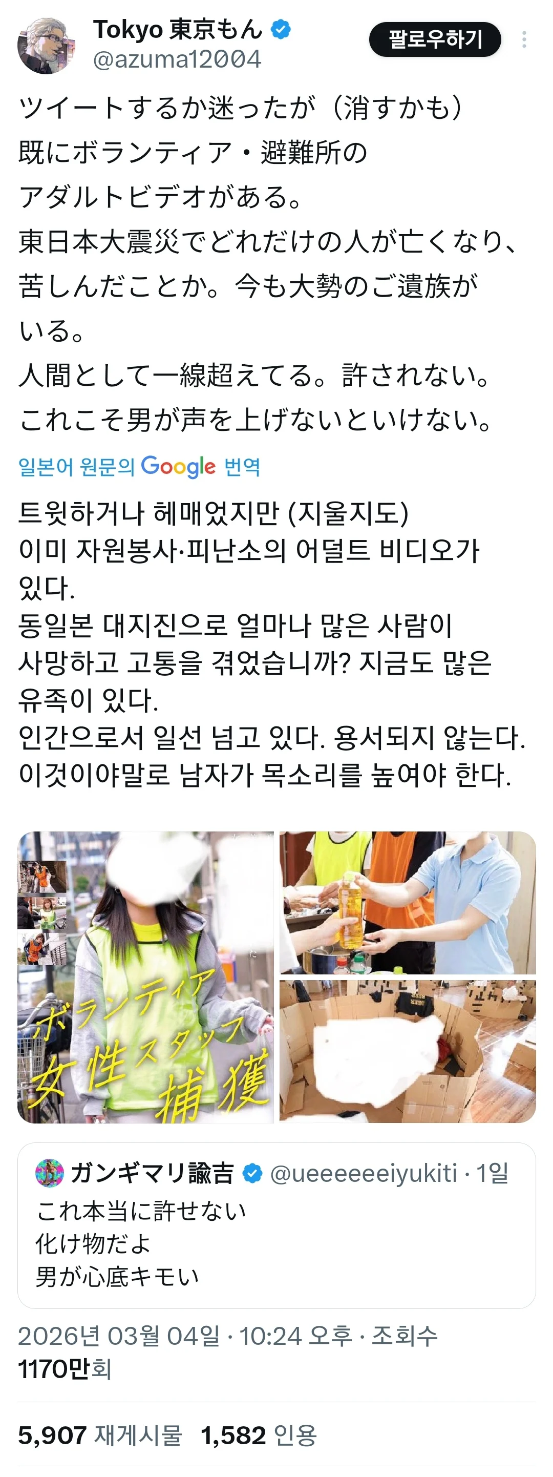 의외로 일본에서 논란인 AV 장르