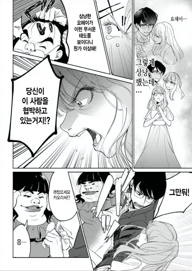 추녀, 평범하다면서 예쁘게 그리는게 말이 되냐! (5)
