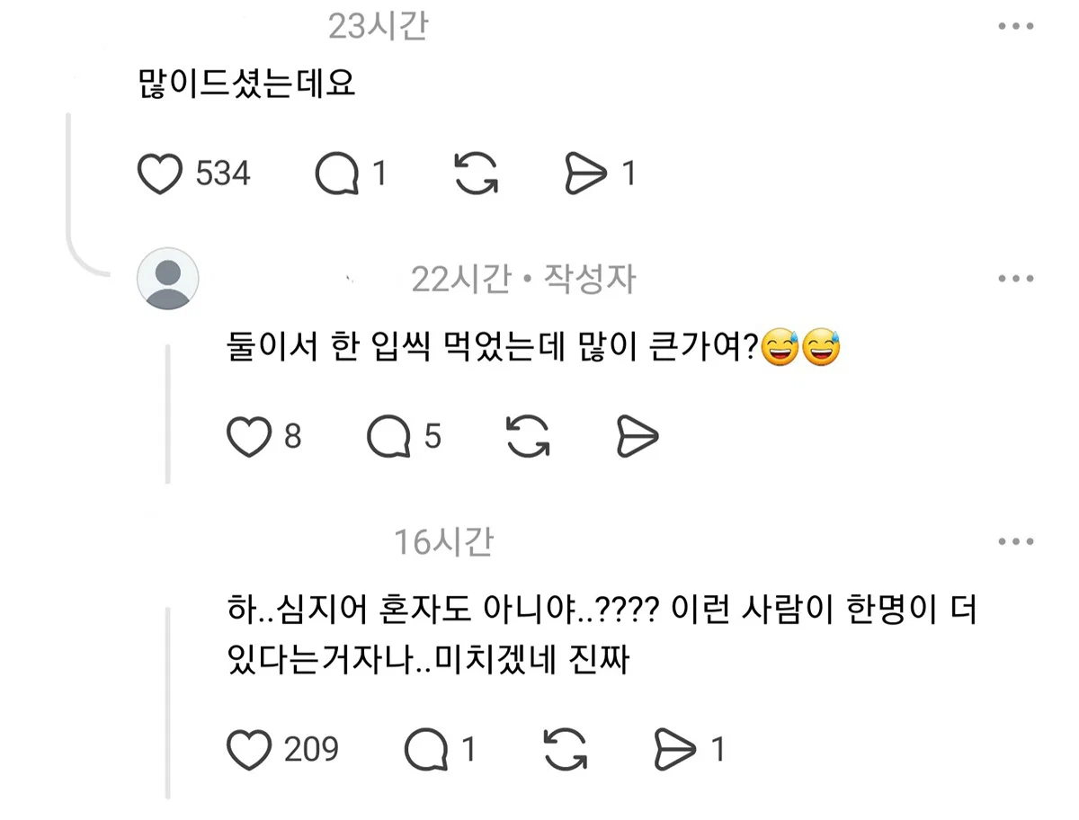 혹시 트레이더스에서 맛없어서 음식 환불해본 적 있어? (4)