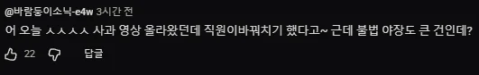 소래포구에 가게 차린 유튜버 근황 (19)