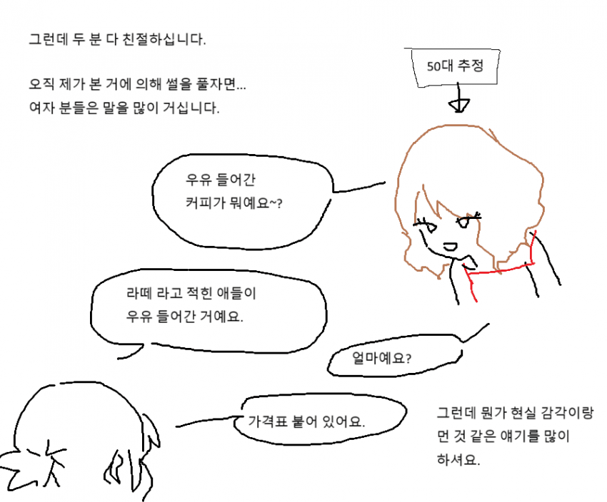 c치안 안 좋은 동네 사는 만화 (5)
