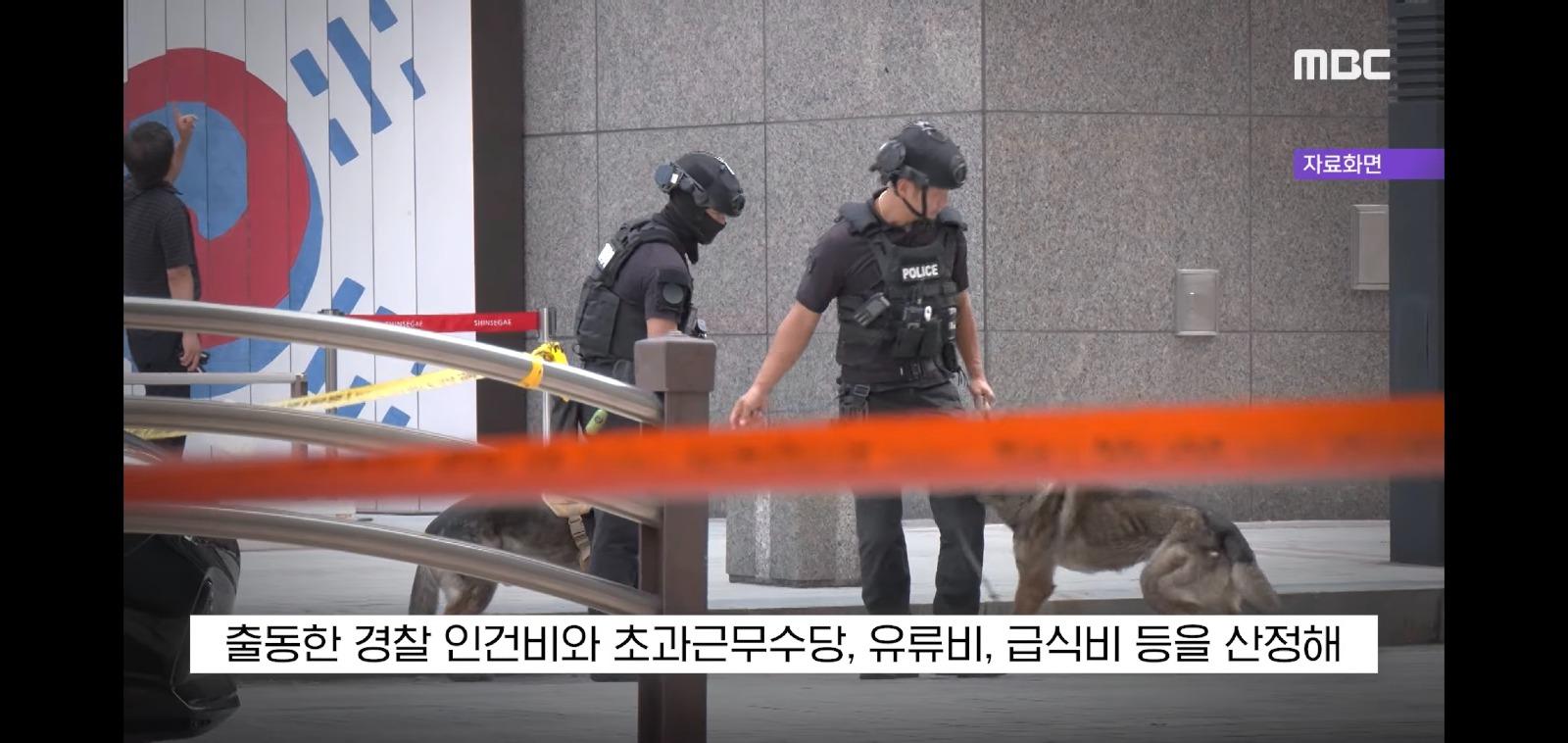 신세계백화점 폭파하겠다고 장난친 글쓴이 최후 (9)