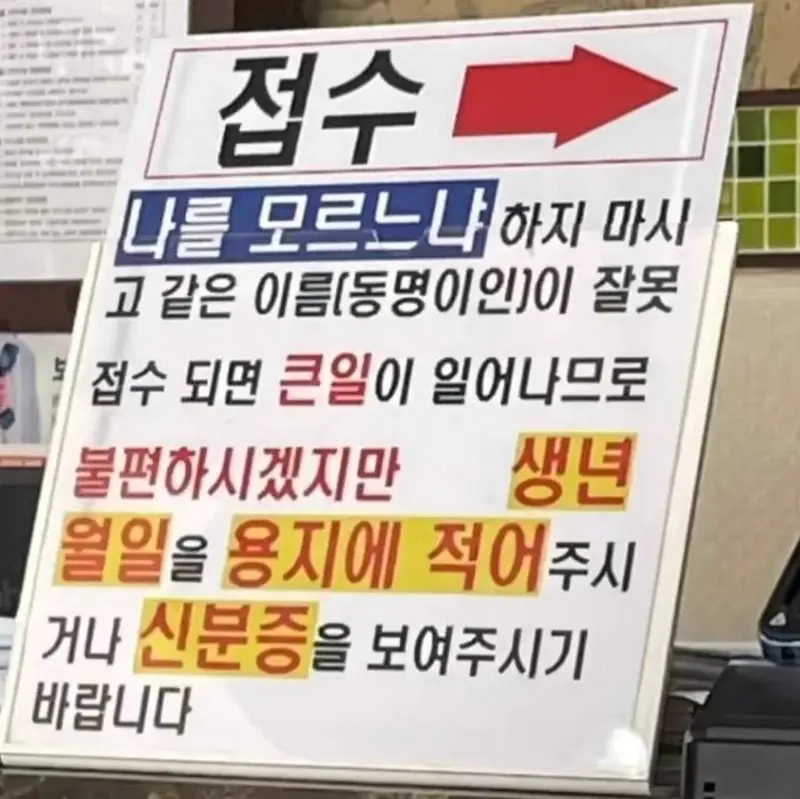 나를 모르느냐 (3)