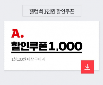 [옥션] 5월 미구매자 E쿠폰 1000원딜