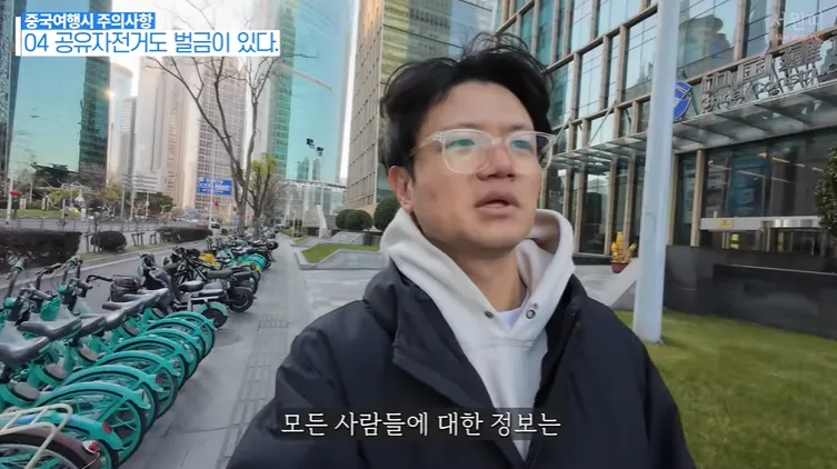 중국에서 신분증 없이 경찰한테 걸렸을때