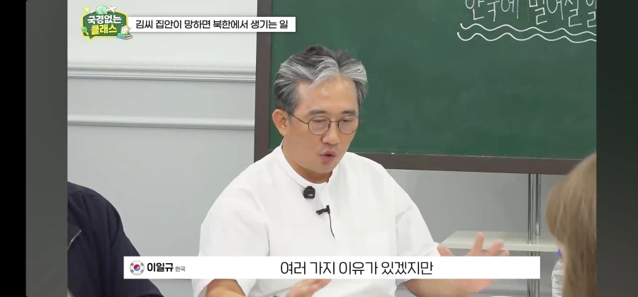 북한 김 씨 일가만 제거되면 북한은 붕괴될까? (5)