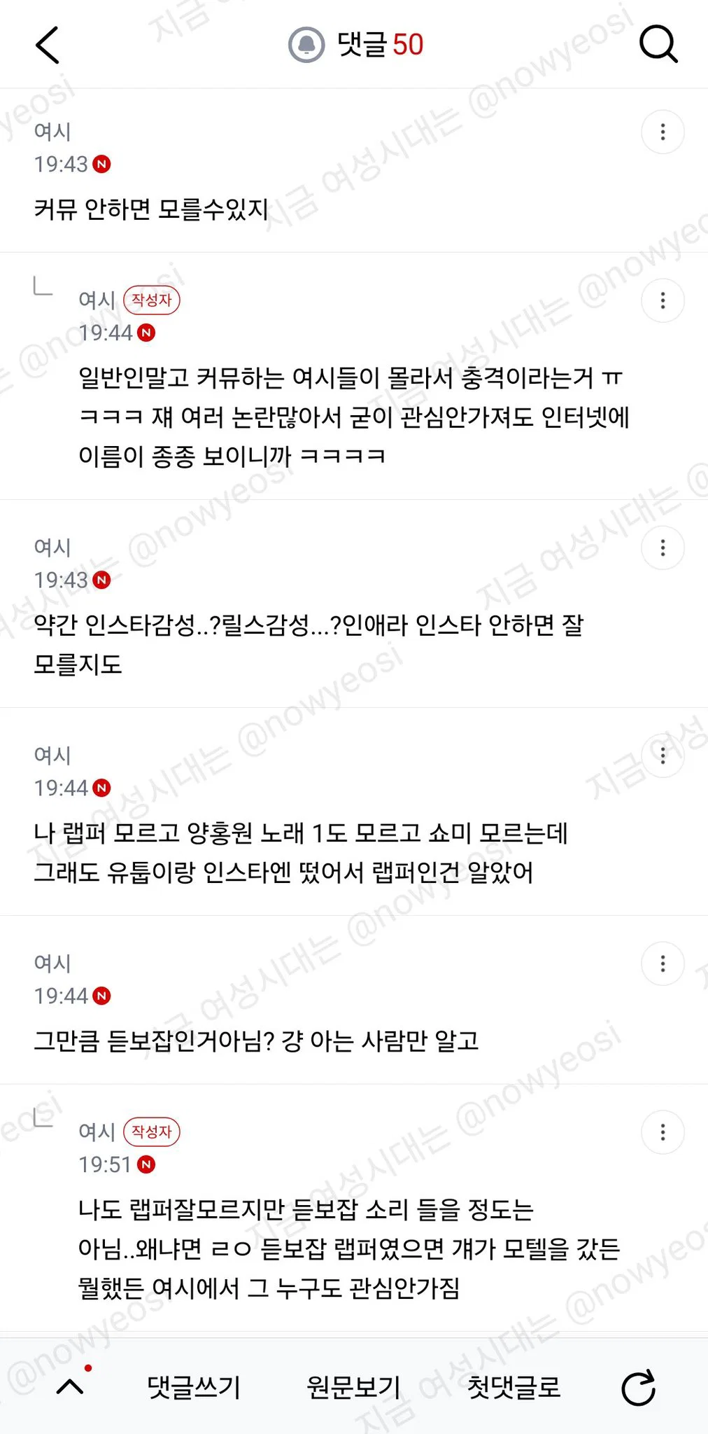 양홍원 모르는 여시들 은근 많아서 충격 (4)