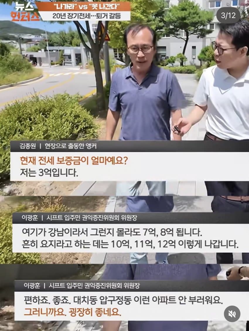 싱글벙글 20년 장기전세 임대아파트 당사자 토론등판 (3)