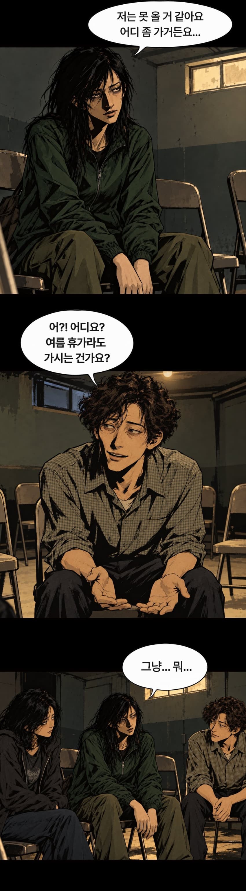 아프리카 인형 1화 (6)