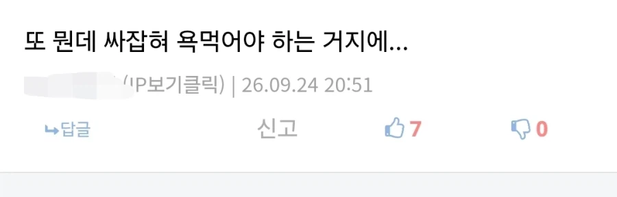 버튜버)'류으미' 관련 많은 유게이들 심정 (3)