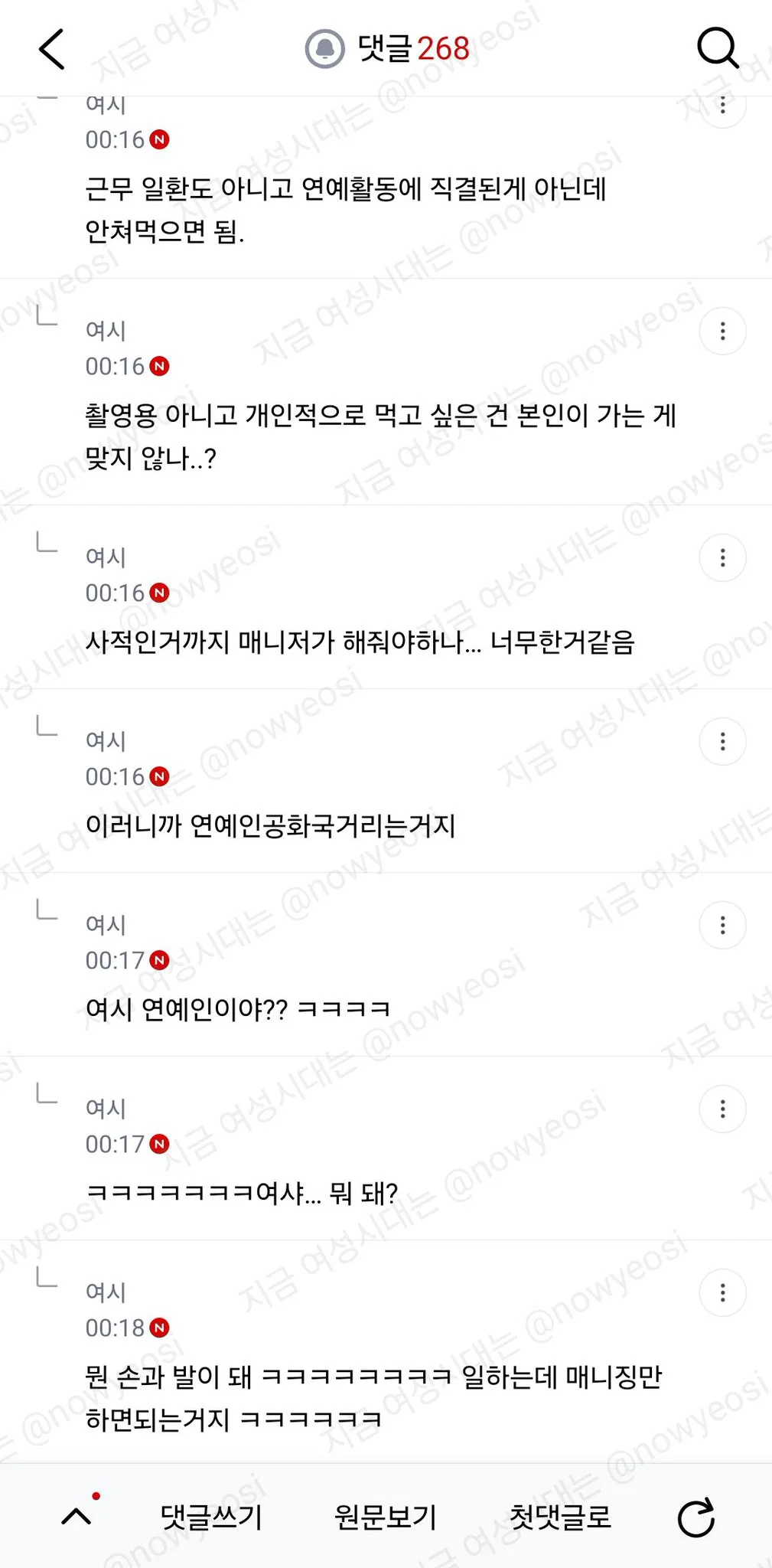 나 지금 고디바 웨이팅하러 간다.. (12)