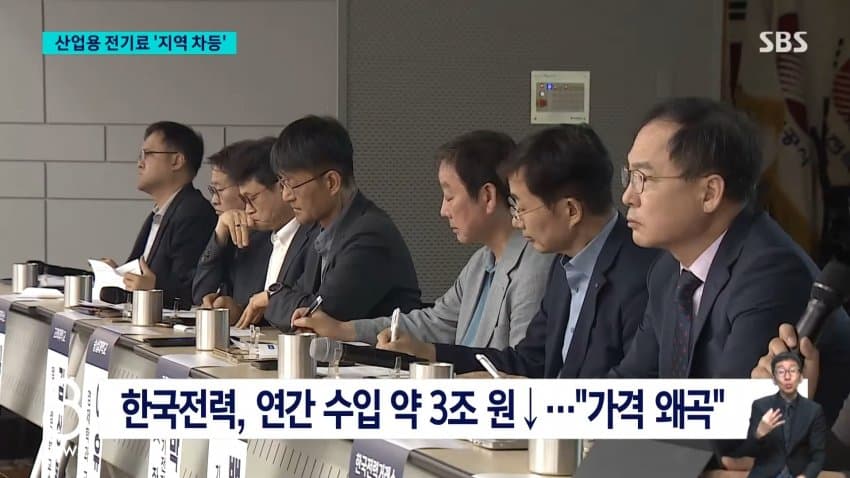 정부, 산업용 전기료 지역별 차등 적용 지시 (11)