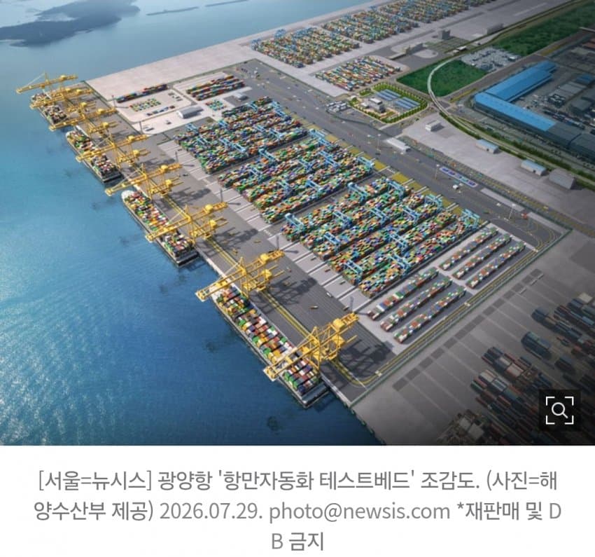발전 5개사, 항만공사 4곳 통합한다…공공기관 109개 감축 (8)