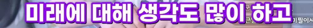 남자친구가 미래 생각을 안 한다는 여친