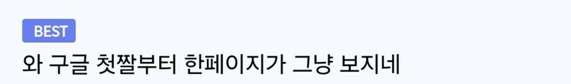 검색하면 굉장한게 나온다는 분 (3)