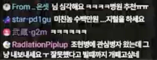 방금 새벽에 있었던 어느 게임방송중 빌런. (15)