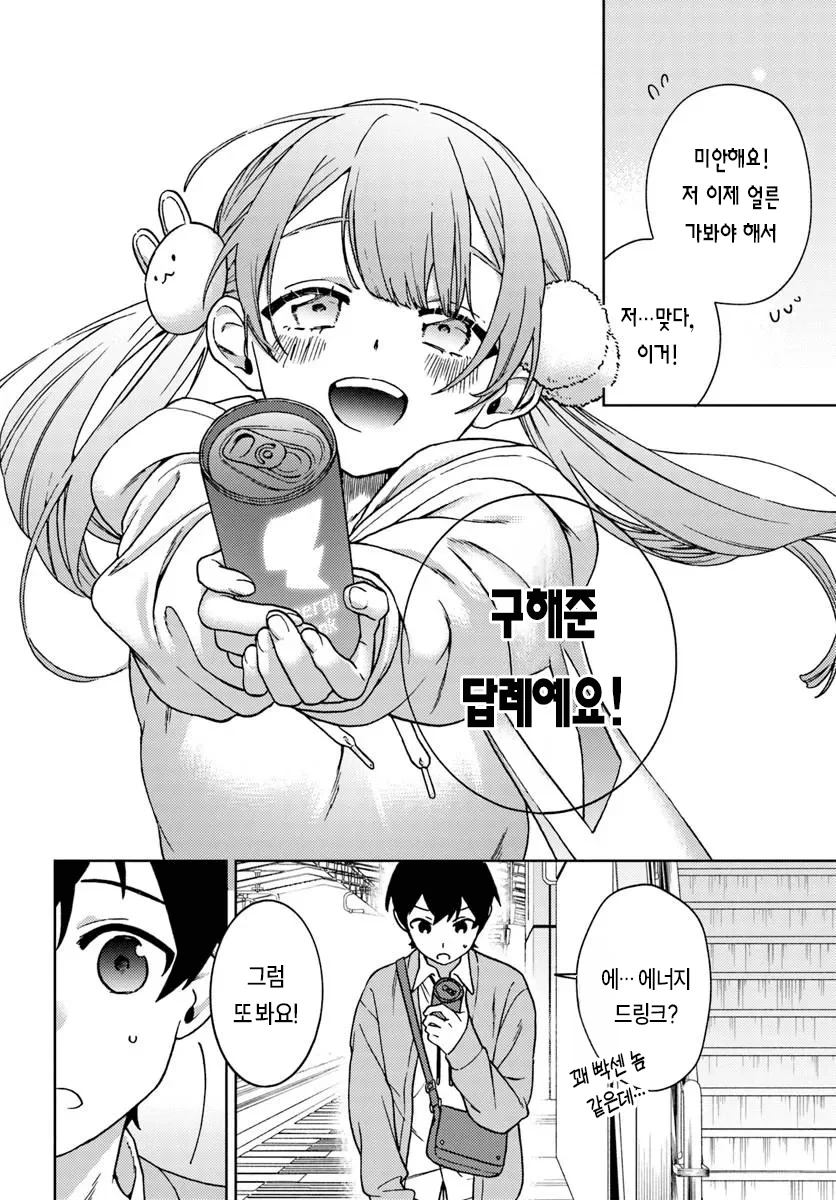누나사랑꾼 누나성벽 남고딩 만화 (22)
