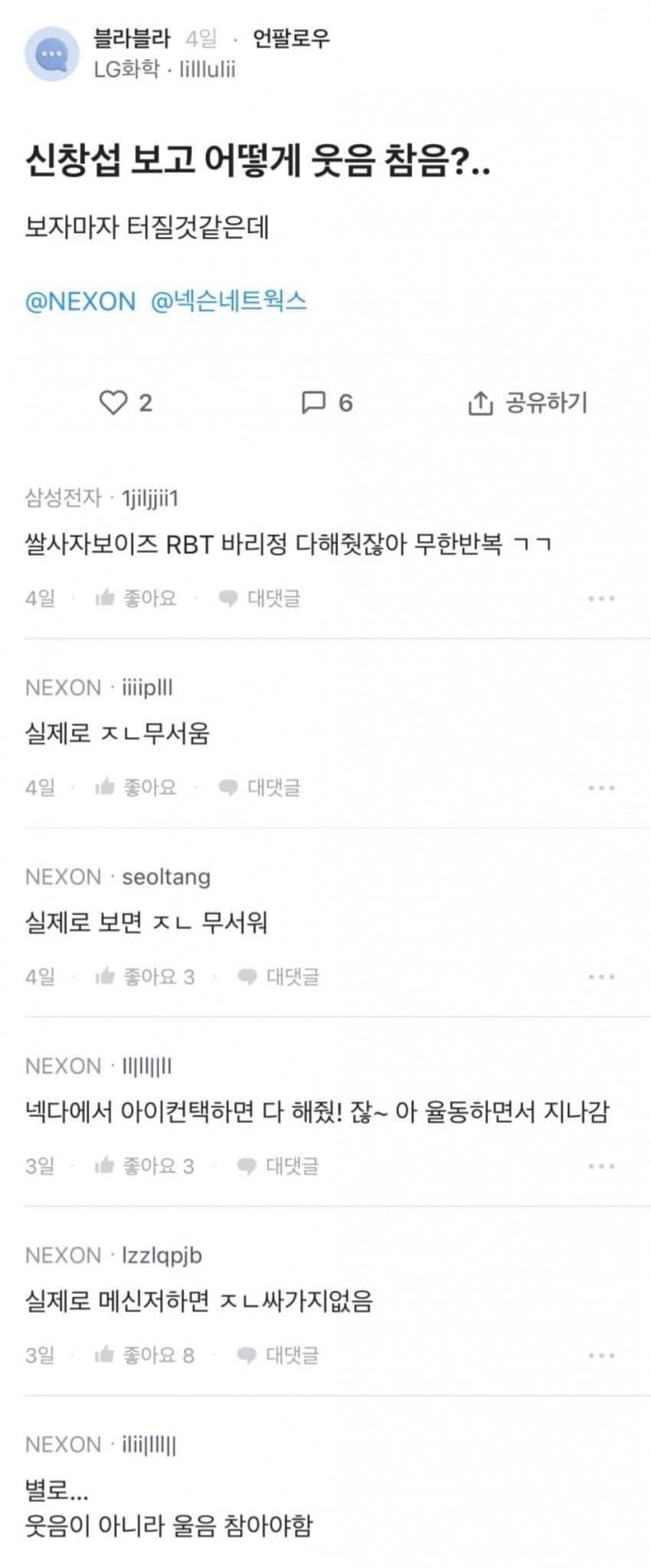 싱글벙글 실제로 보면 너무 무섭다는 사람 (19)