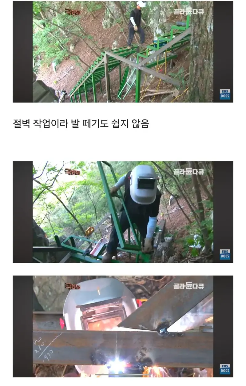 등산로는 누가 어떻게 만드는걸까 (13)