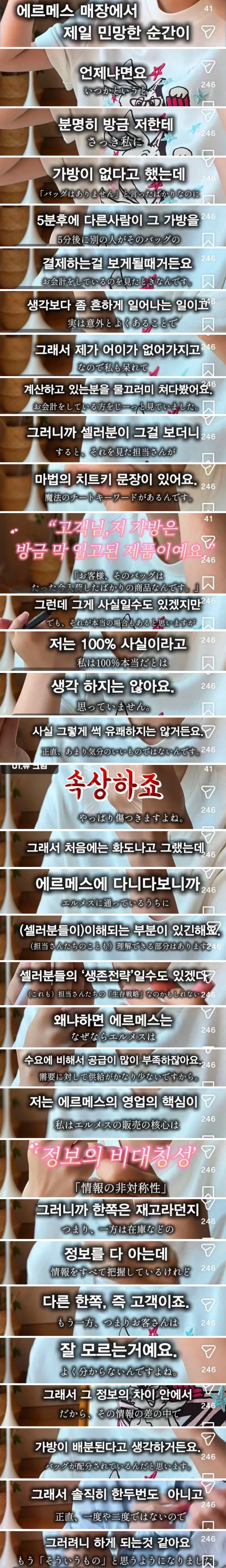 사치품 매장에서 가장 민망한 순간