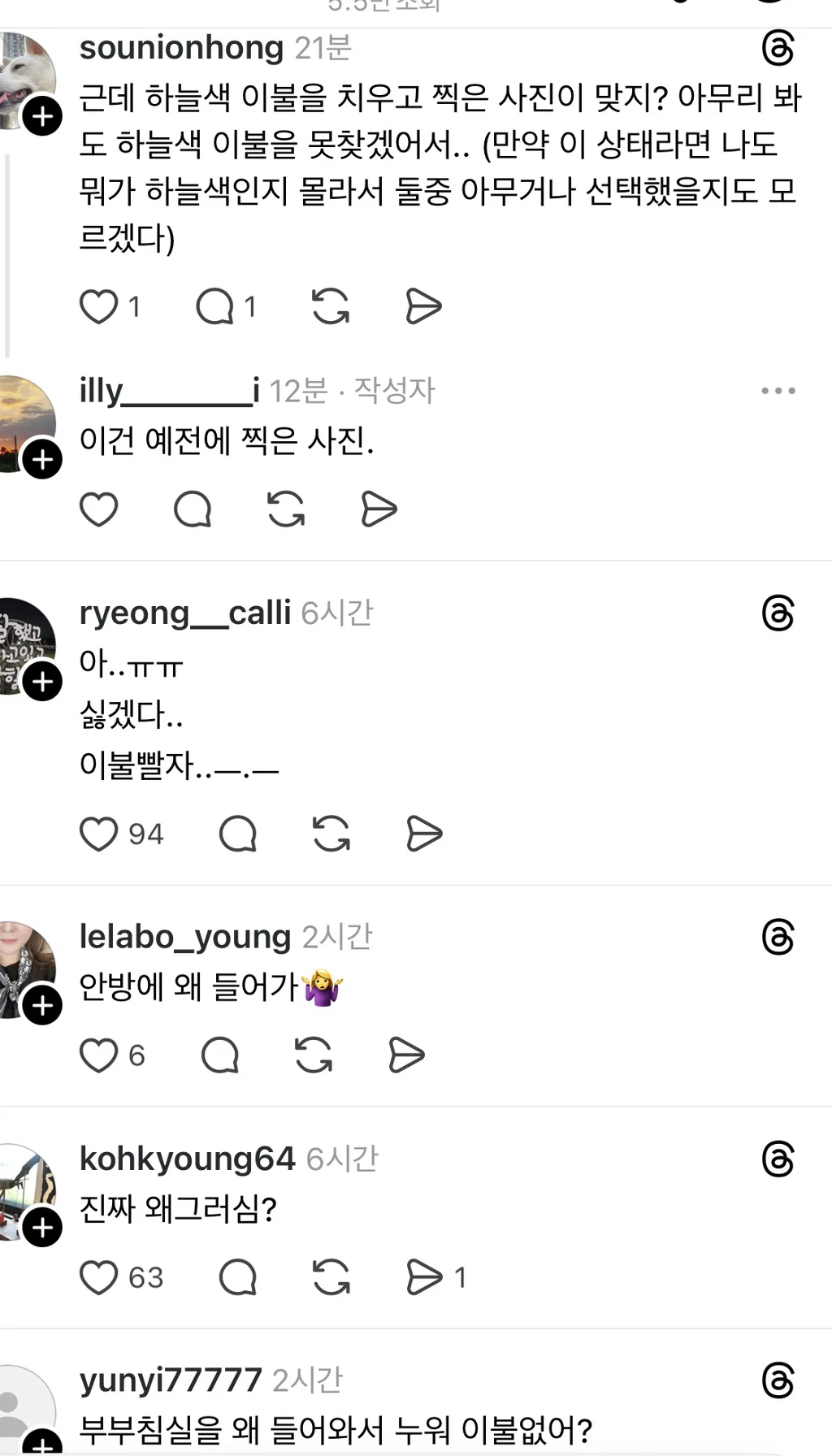 아들부부 침실에 들어가 며느리 침대에 누워 잔 시아버지 (4)