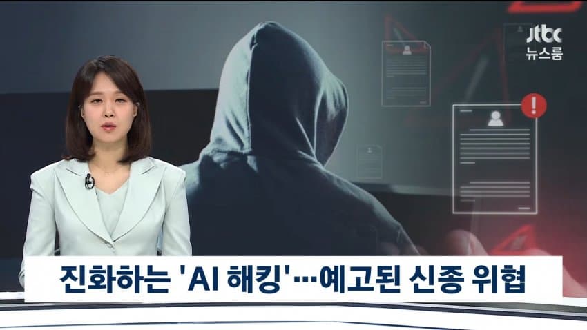 금융권 전방위 해킹 비신.."재발시 엄정 문책" (9)