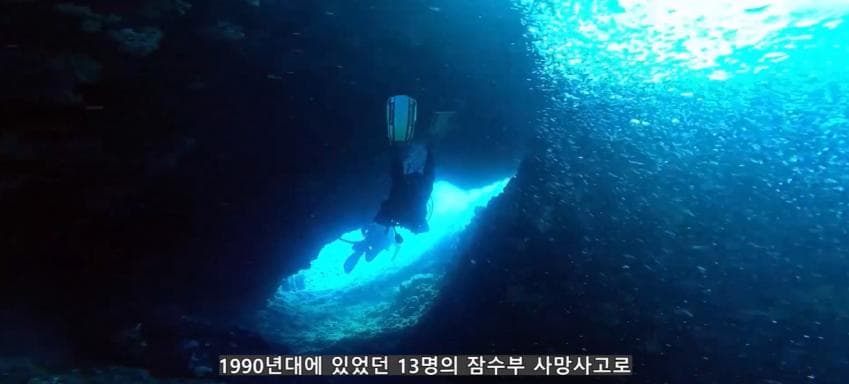 깊이를 알 수 없는 수중동굴에서 완전히 사라진 남자 (10)