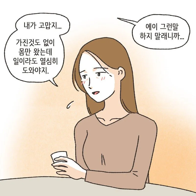 술만 마시면 돌변하는 돌싱이었던 와이프 (24)