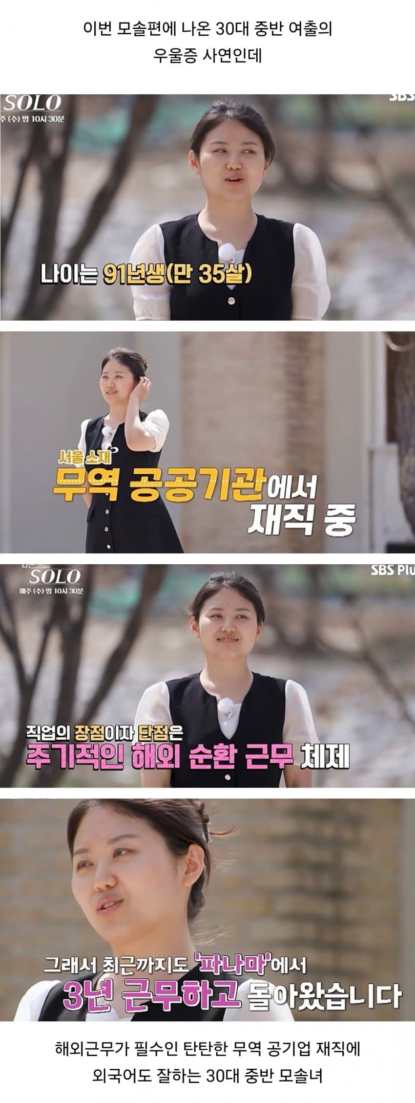 가임기가 끝나가서 속상한 30대 중반녀