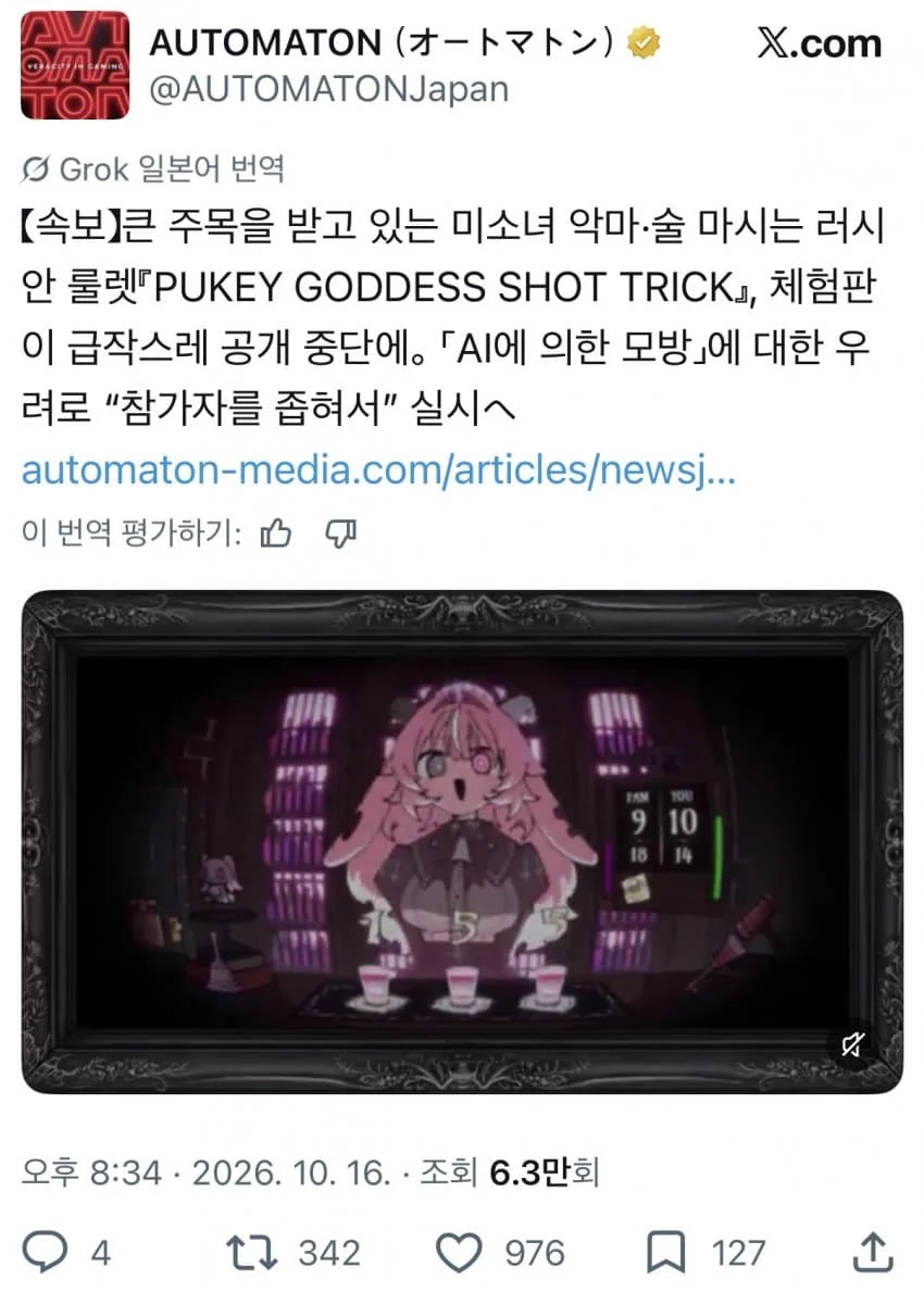 오싹오싹 공개하고 하루만에 카피당하는 인디 게임 상황 (2)