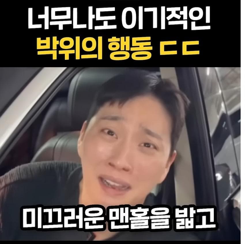 박위 선한 영향력 ㄷㄷㄷㄷㄷ (18)