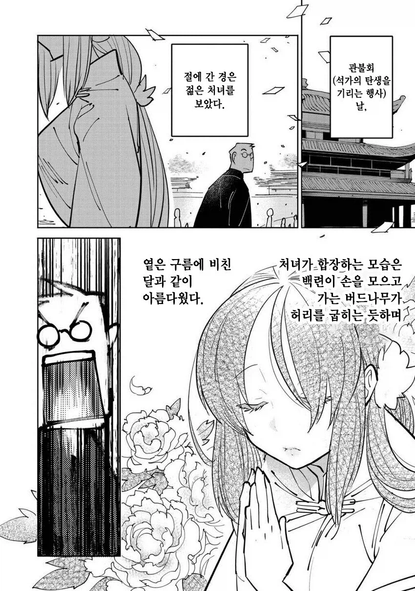 일만 알의 진주 만와.manga (10)