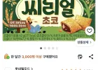 롯데웰푸드 씨리얼 초코, 42g, 10개
