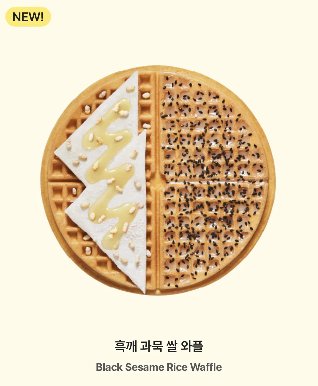 새로나온 와플대학 신메뉴 홍보이미지 (4)