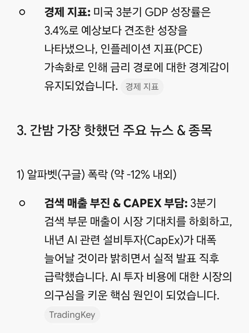 간밤 미증시 요약 (2)