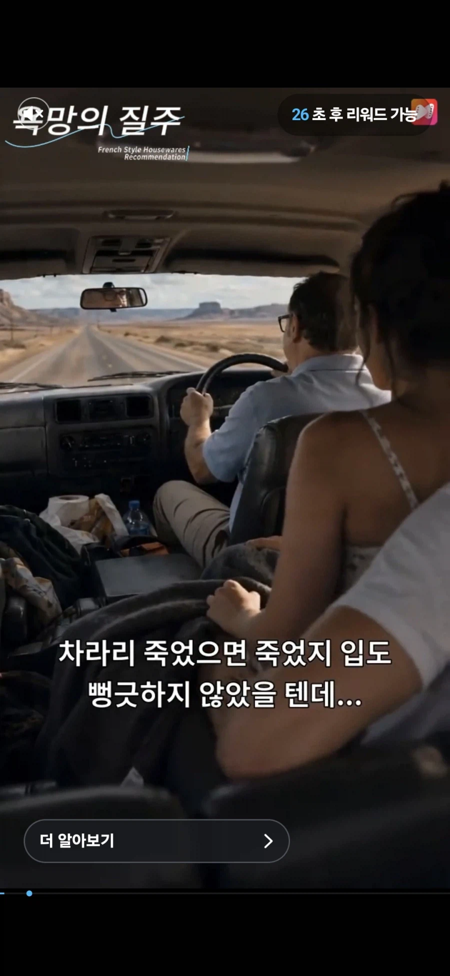 네이버 정신나갔냐? 뭔 야동을 광고로 올림?_2.webp
