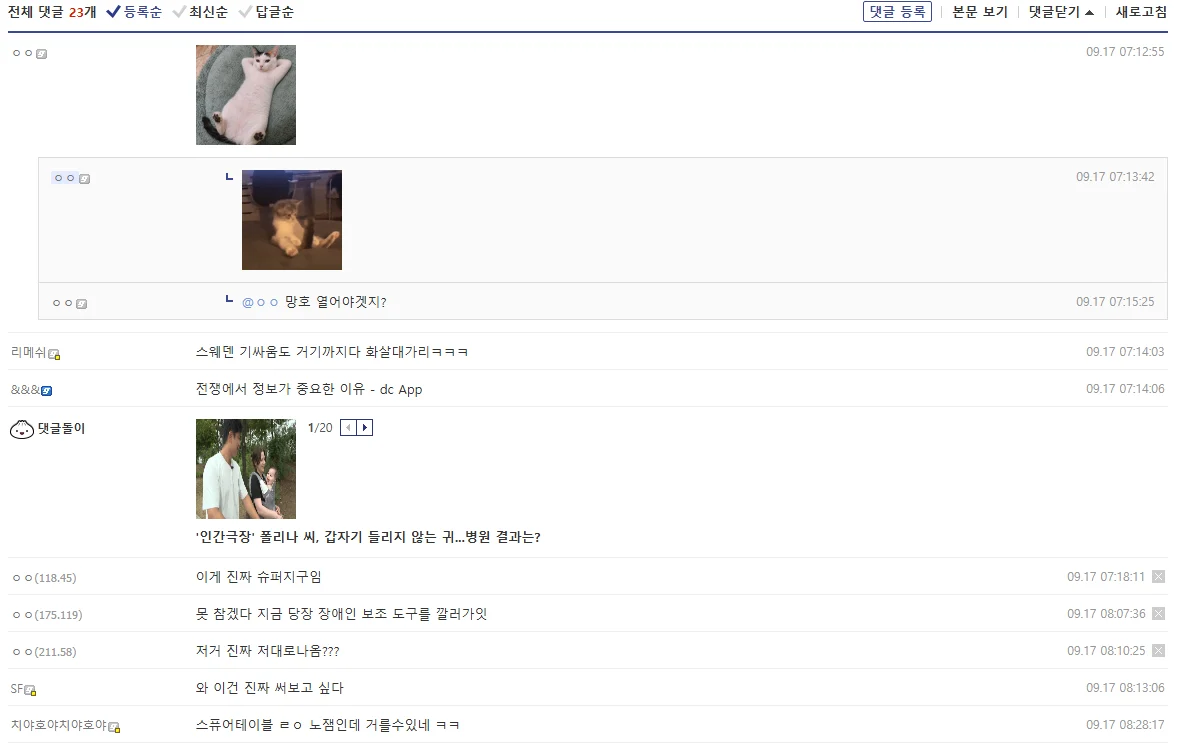 난리난 헬다이버즈 근황 (5)